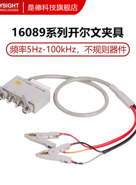 数字电桥16089A开尔文16089B夹子测试夹具16089C安捷伦