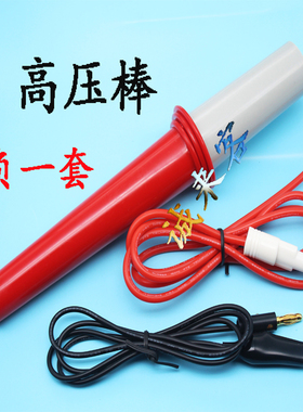 青岛耐高压测试棒AN960-01 AN9632X耐压仪测试线耐压棒