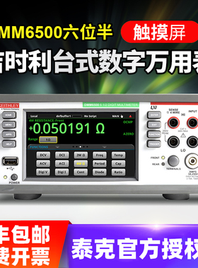 吉时利DMM6500 DMM7510 DAQ6510 2100-220泰克台式五六位半万用表
