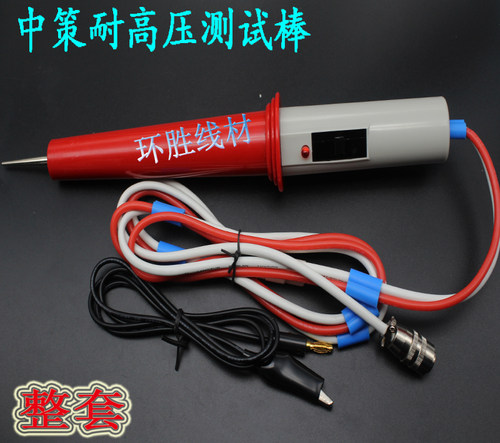 宁波中策DF2670A/DF2672常州中策ZC7170A耐压测试仪高压测试棒