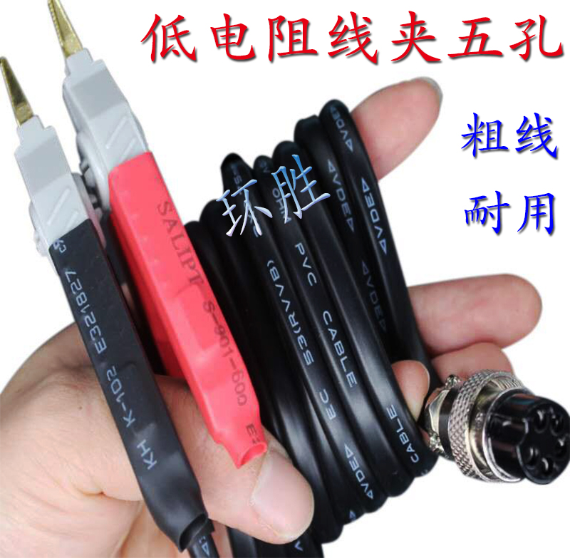 低电阻测试线金科JK2511/JK2512B 扬子YD2511B/YD-17HG2511汇高正