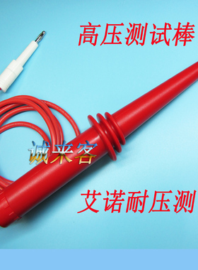 AN9602X/AN8157H 艾诺测试仪AN9605X耐压绝缘测试仪AN9632X测试棒