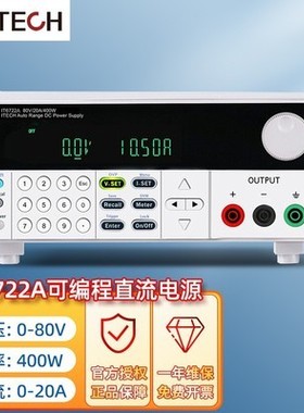 艾德克斯/ITECH 直流稳压电源宽范围可编程开关可调IT6722/6722A