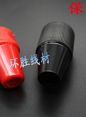 30KV高压插头插座保护套 防触电漏电帽子 红黑色高压帽子插座盖帽