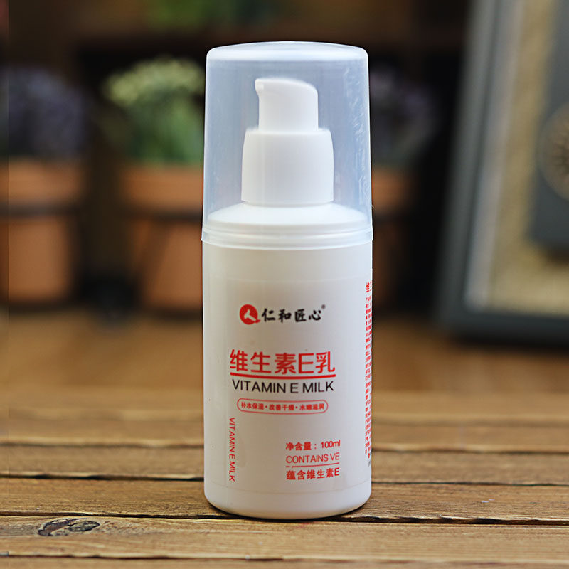 仁和匠心维生素e乳身体乳保湿