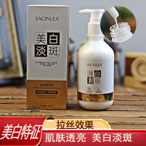 美白淡斑精华乳提亮肤色去暗沉