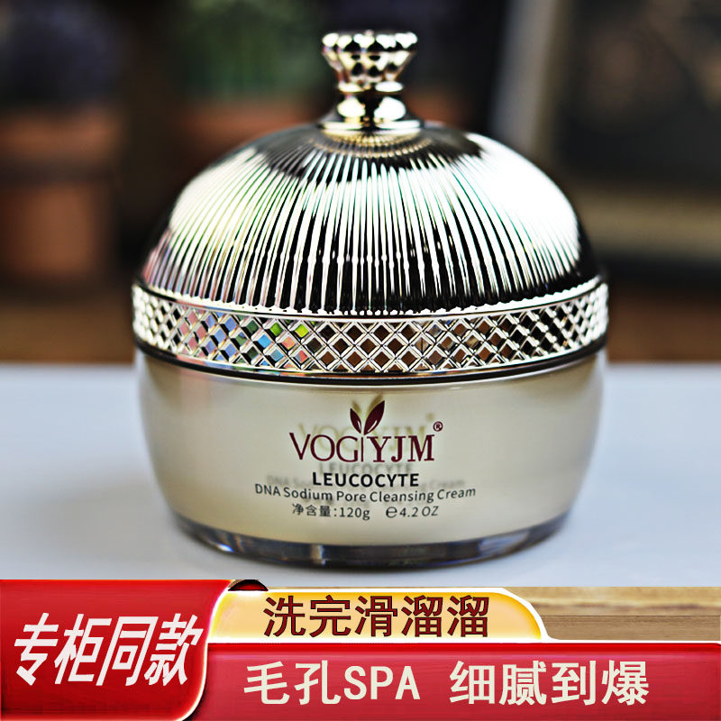 永九美细胞毛孔清洁霜120g深层清洁肌肤排浊嫩肤面部护肤品新品