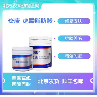 澔斯脂肪酸掉毛皮屑保健品皮肤免疫力保护皮肤鱼油护肤脂质酰基