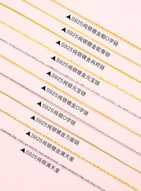 925纯银项链无吊坠可调节锁骨链