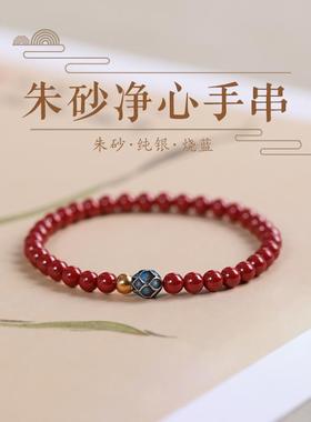 高含量保真朱砂手链莲花净心手串