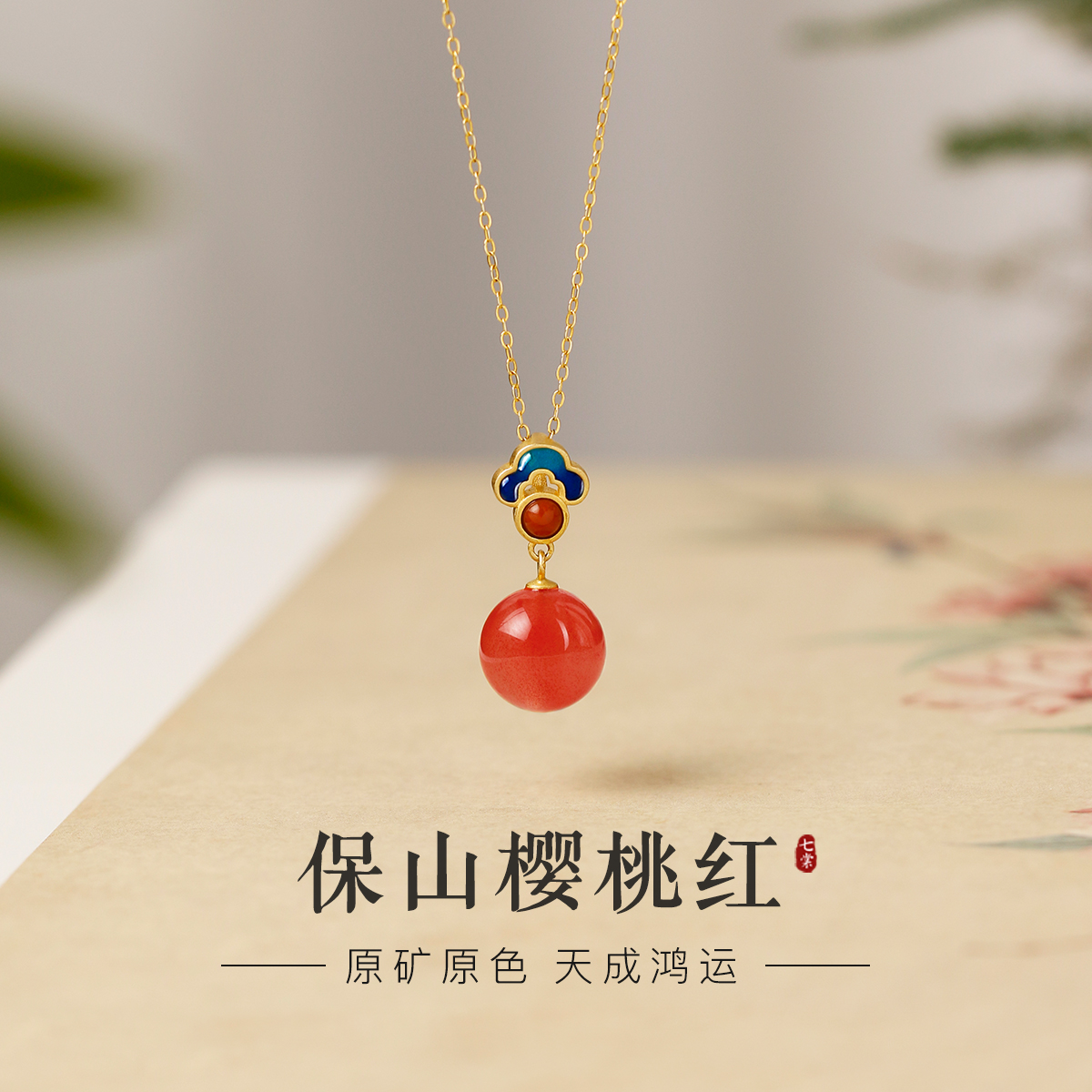 天然南红樱桃红吊坠玛瑙纯银项链