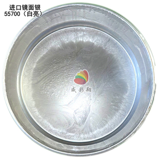 镜面银浆METALURE L-55700德国爱卡白亮型油漆油墨丝印高亮铝银浆