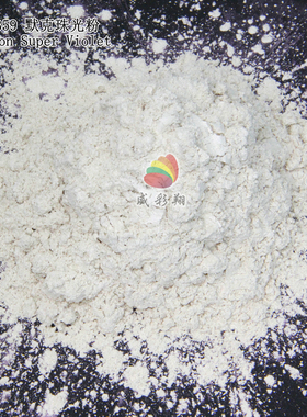 德国默克珠光粉117359 Timiron  Super Violet进口幻彩紫色珍珠粉