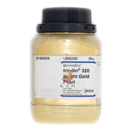 德国进口默克珠光粉IRIODIN320