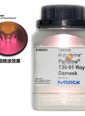 德国默克珠光粉PYRISMA T30-01Royal Damask进口变色龙珠光粉颜料