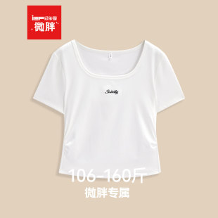 大码 微胖 女装 2026夏季 日常百搭通勤休闲T恤 IEF 新款 爱依服