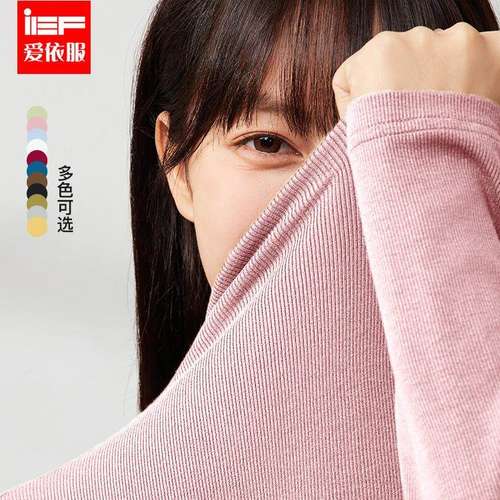 IEF/爱依服[DNA系列]2025秋季新