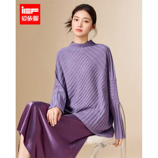 IEF/爱依服2025秋冬新款法式优雅气质感宽松百搭设计感毛织上衣