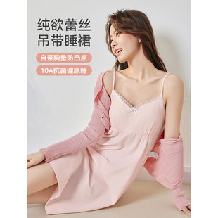 IEF 纯欲风自带胸垫防凸点蕾丝吊带睡裙 爱依服家居服2025夏季 新款