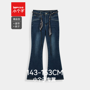 IEF/爱依服【小个子专属】2025年秋季新款牛仔喇叭裤巨好看的裤子
