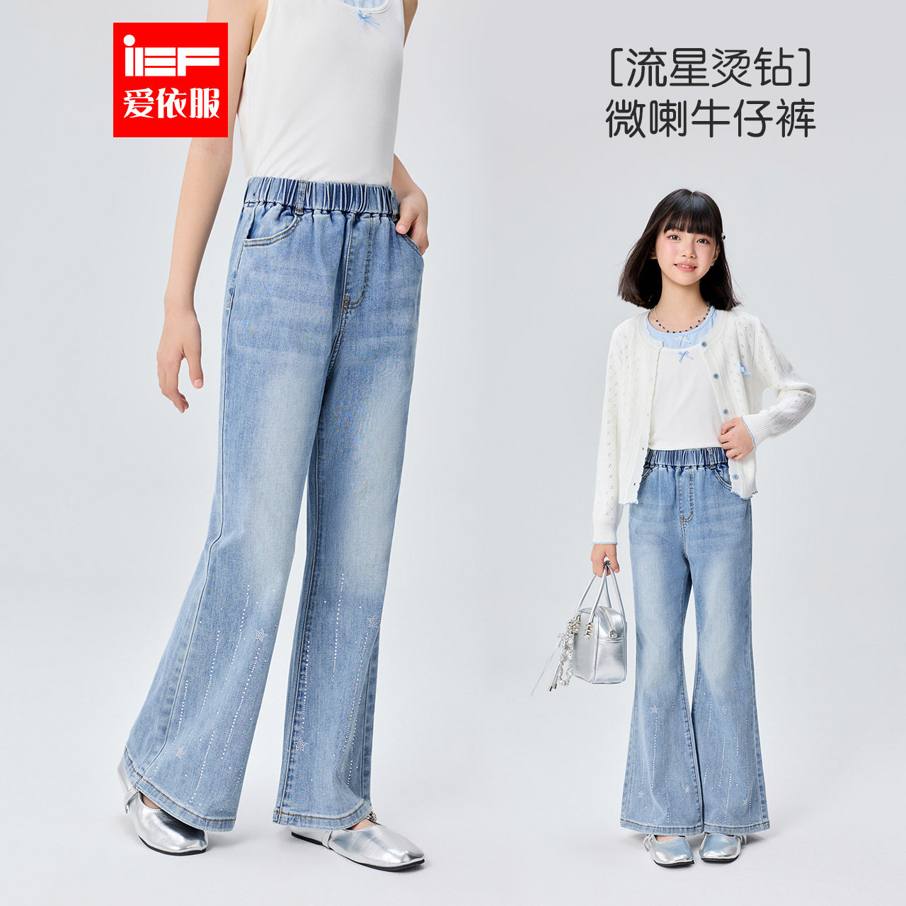 MINIIEF【爱依服童装】2026夏季新款韩系洋气女童烫钻牛仔喇叭裤图片