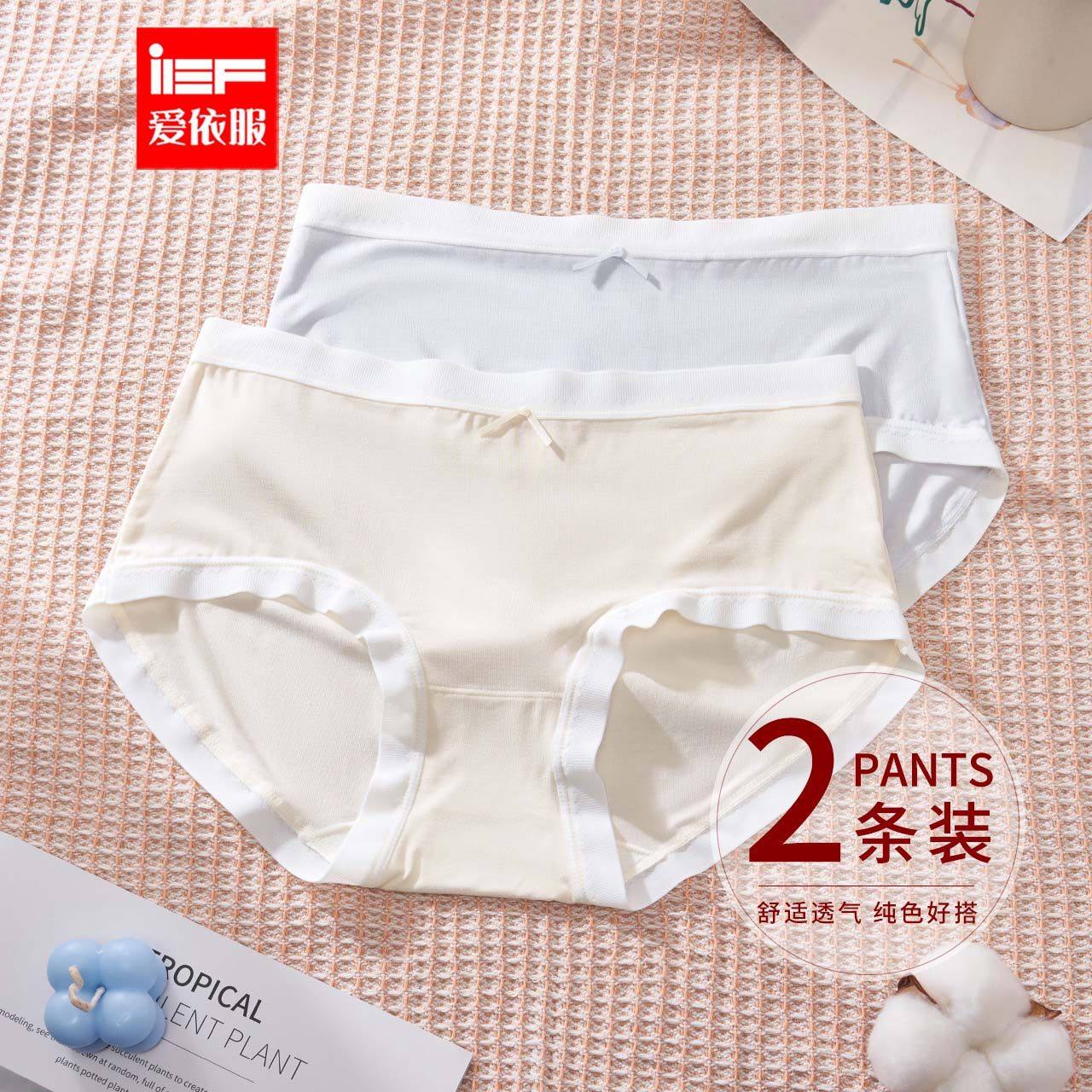 IEF/爱依服【2条装】2025新款法