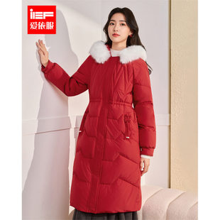 IEF/爱依服2026冬季新款气质连帽加厚修身显瘦新年红色长款羽绒服