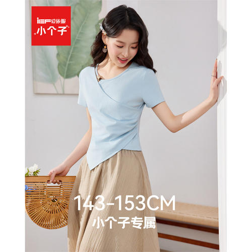 IEF/爱依服【小个子】2026夏季新
