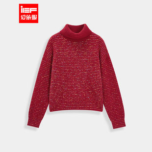 IEF/爱依服2025冬季新款高领毛衣女红色亮片针织衫百搭显瘦上衣