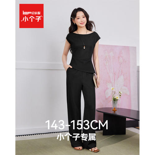 IEF/爱依服【小个子】2026夏季新