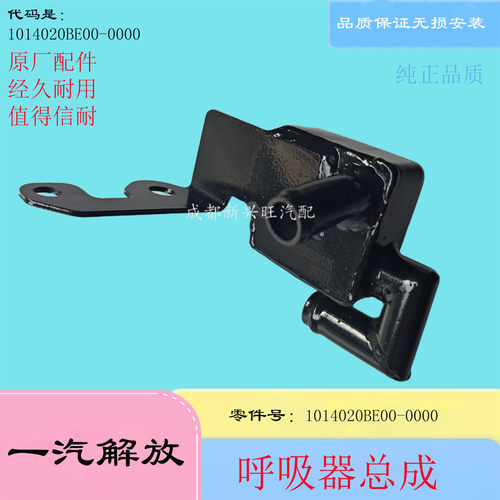 解放锡柴E00-0000呼吸器总成