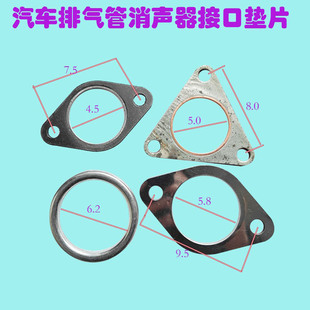 重汽王牌排气管垫4102密封垫豪沃轻卡消声器接口垫片4108排气垫片