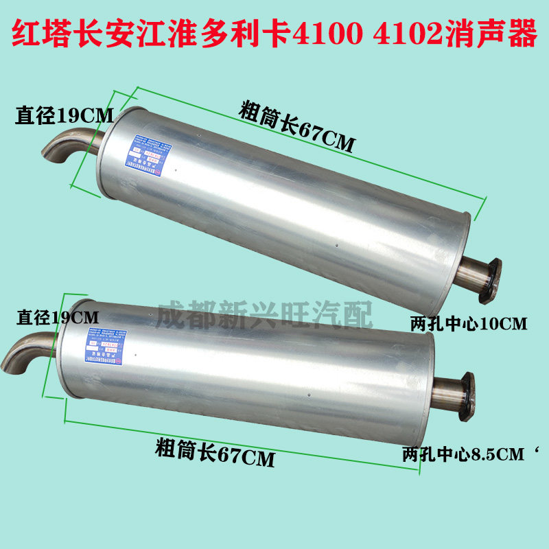 红塔国三长安江淮多利卡4100消声器排气管4102消音筒烟囱加厚1967