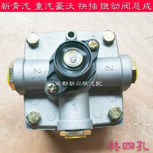 新青汽 重汽豪沃 广汽日野 时风 刹车继动阀总成 快速接头 插管式