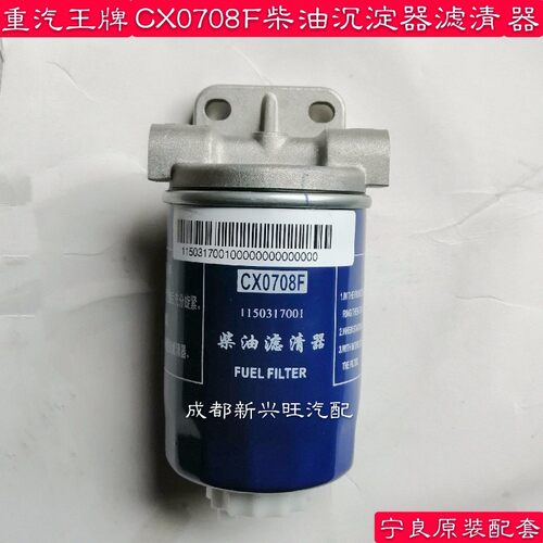 柴油滤芯总成柴油格王牌