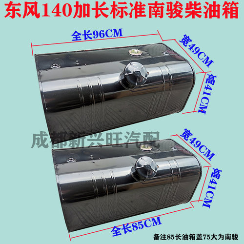 重汽王牌油桶加装改半柴油油箱