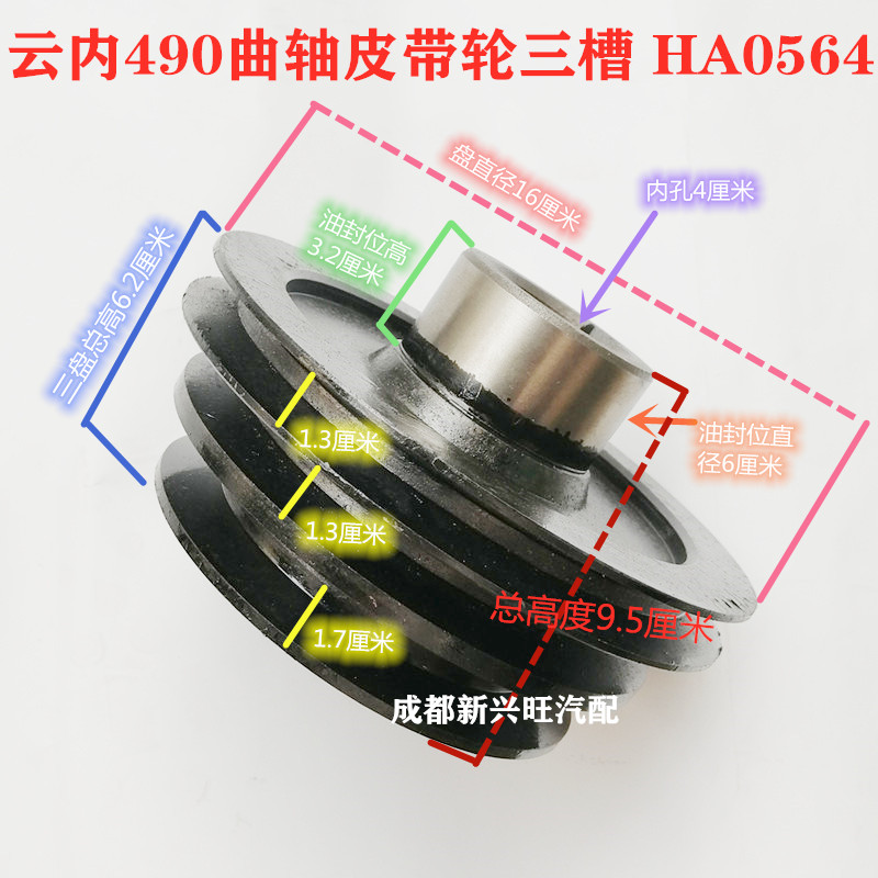 云内490曲轴皮带化云内动力空调