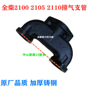全柴QC2100 2110发动机排气支管拖拉机农用车两缸机排气支管 2105