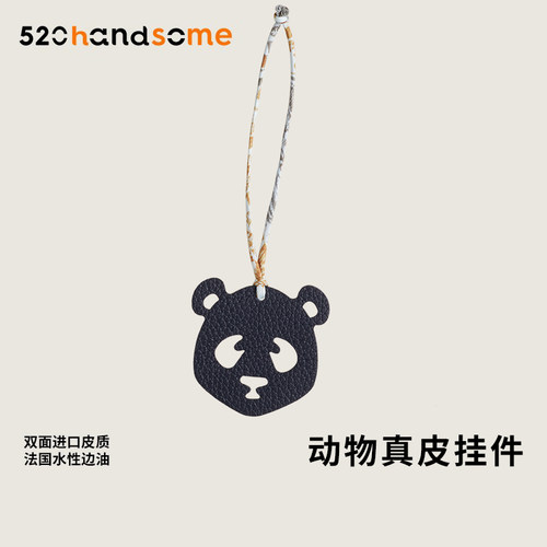 童趣系列进口真皮手工剪映造型轻奢风包包车载动物挂饰挂件