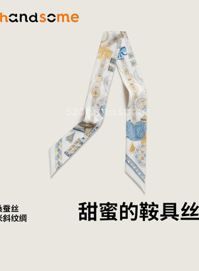 缠包丝带束发带18姆米真丝桑蚕丝发带包手柄丝巾甜蜜的鞍具小丝巾