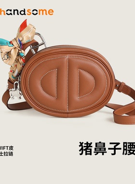 欧美轻奢经典猪鼻子进口真皮手工腰包斜挎包单肩包胸包女包轻便包