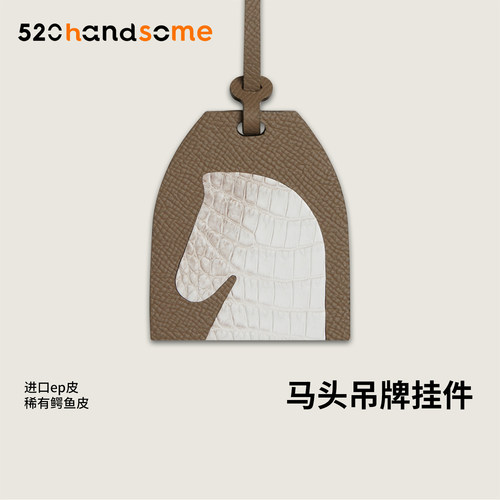 手工制作稀有皮马头卡牌挂件