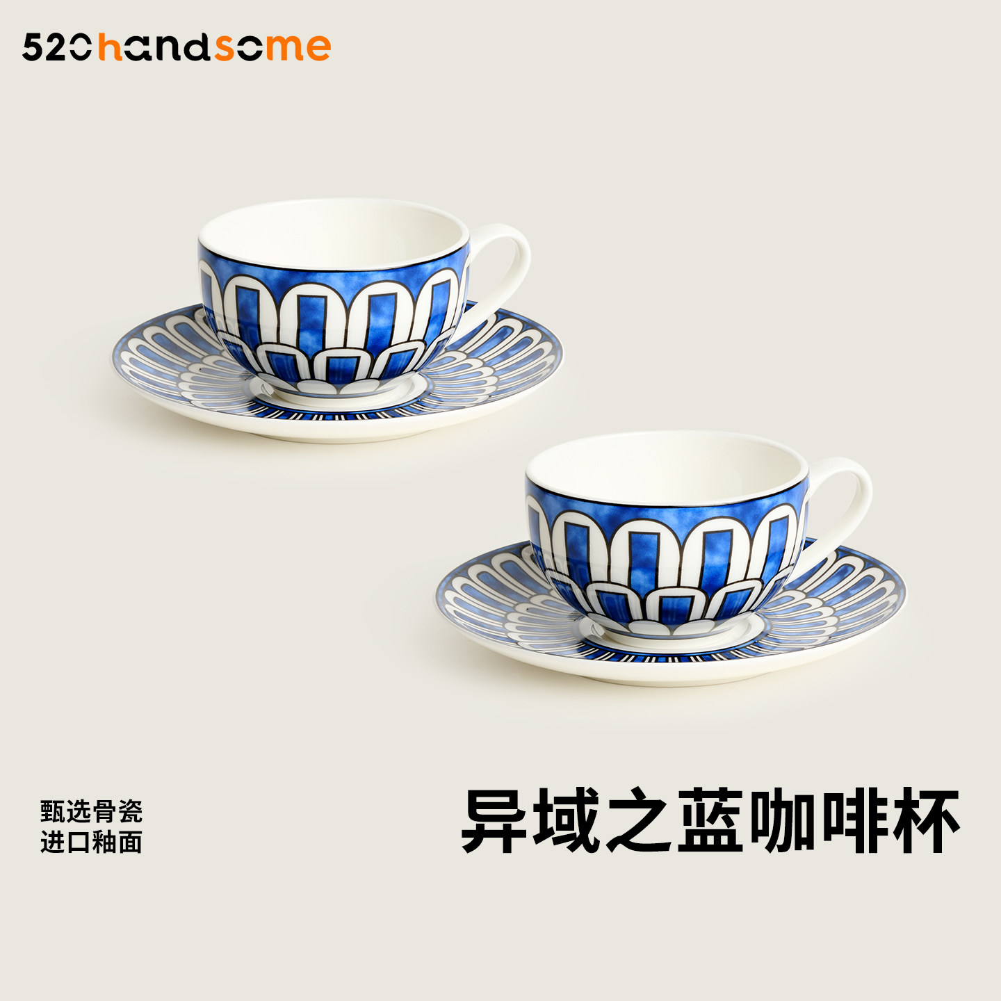 异域之蓝 38%骨瓷欧美轻奢套装礼盒耐高温大容量平底马克杯咖啡杯