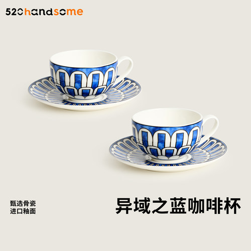 异域之蓝 38%骨瓷欧美轻奢套装礼盒耐高温大容量平底马克杯咖啡杯