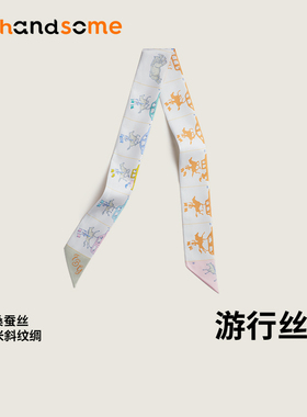 手柄丝带缠绑包包束发带18姆米真丝桑蚕丝发带游行长方形小丝巾