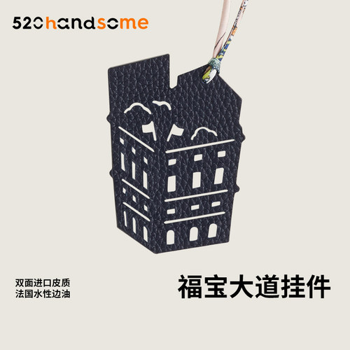 可爱造型动物真皮挂件