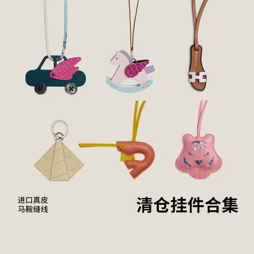 【直播间样板挂件】手工制作包挂件随机盲盒【不退不换谨慎拍下】