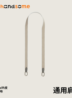 适用于爱马仕kelly菜篮子保龄球伊芙琳包窄肩带编织斜挎帆布包带