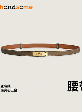 进口EPSOM幼牛皮对版无极调节收腰裙子装饰轻奢凯莉真皮皮带腰带