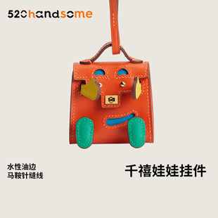 马赛克娃娃耳机包挂件迷你凯莉包零钱包汽车钥匙扣千禧娃娃挂饰